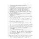 ARITHMITIKI ANALYSH II BRAXATHS 